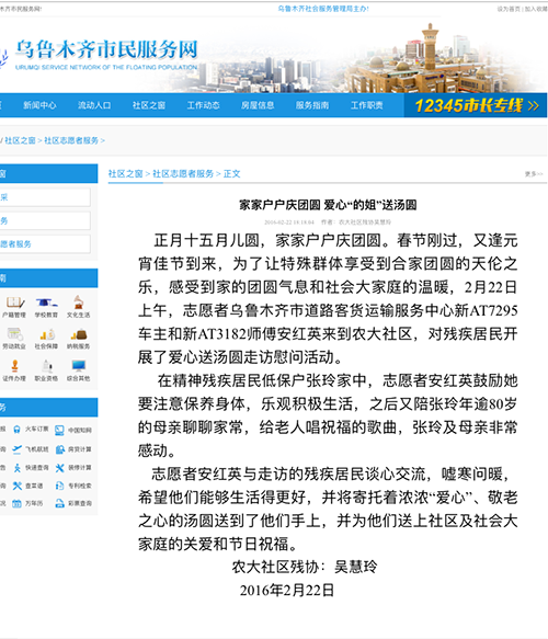 1464062548135390.png 2016-2-22安红英新闻.png