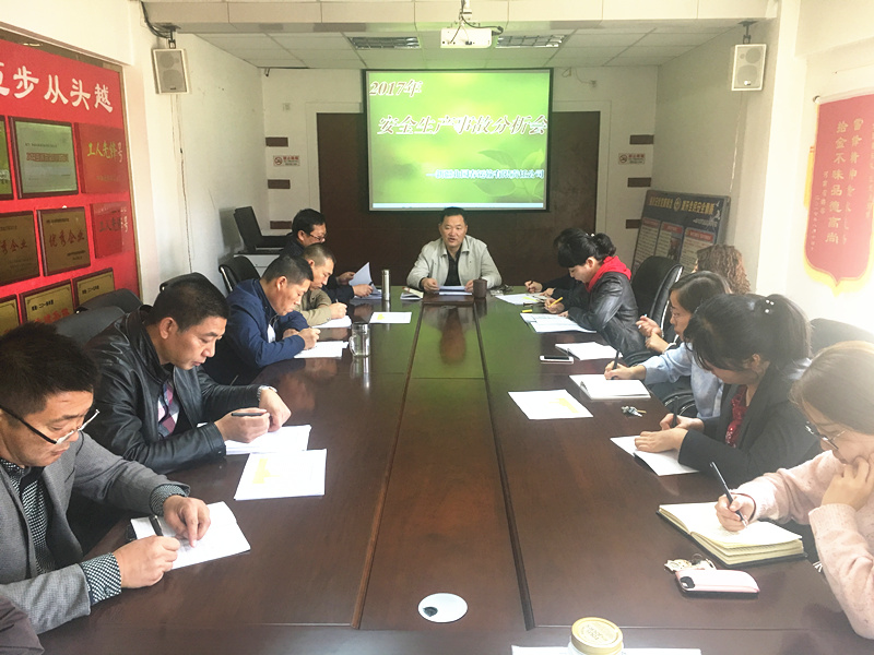 1509684682135442.jpg 穆 安全事故分析会 (3)_副本.jpg