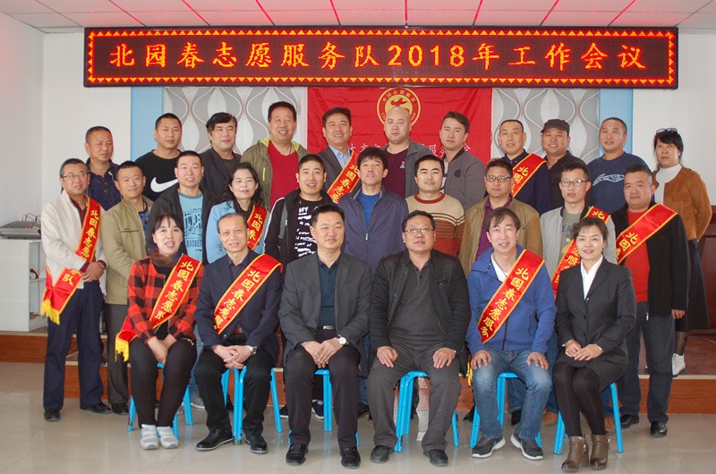 1522817625635966.jpg 20180323志愿队会议启动 (27)_副本.jpg