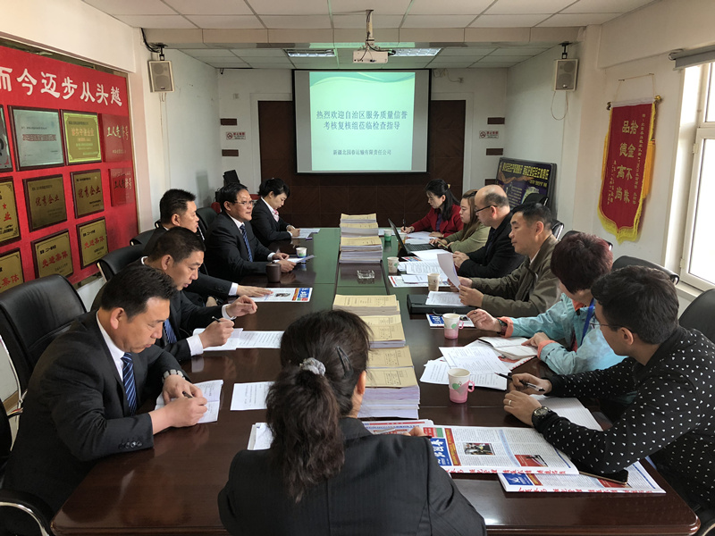 1525249138120101.jpg 20180408自治区考核组复核服务质量信誉考核工作 (41)_副本.jpg