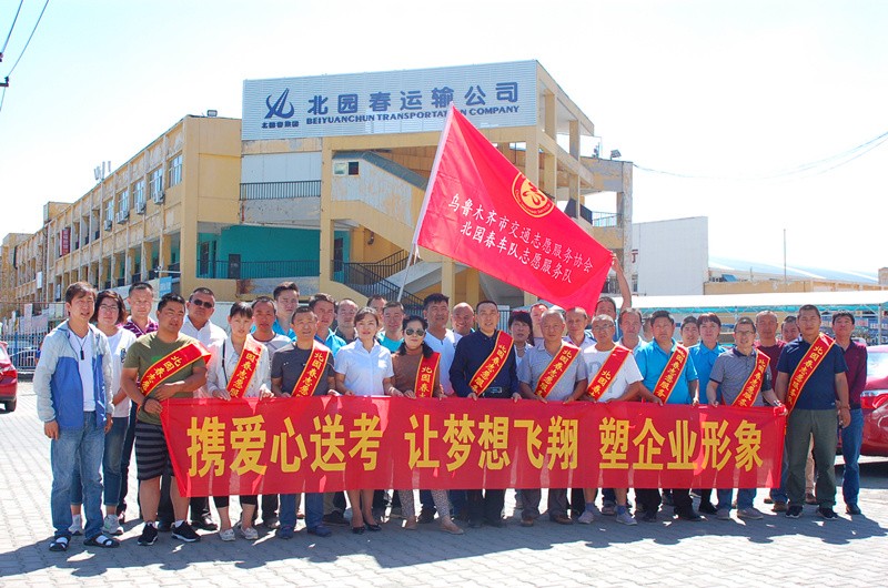 1530783567305611.jpg 20180606爱心送考启动仪式 (63)_副本.jpg