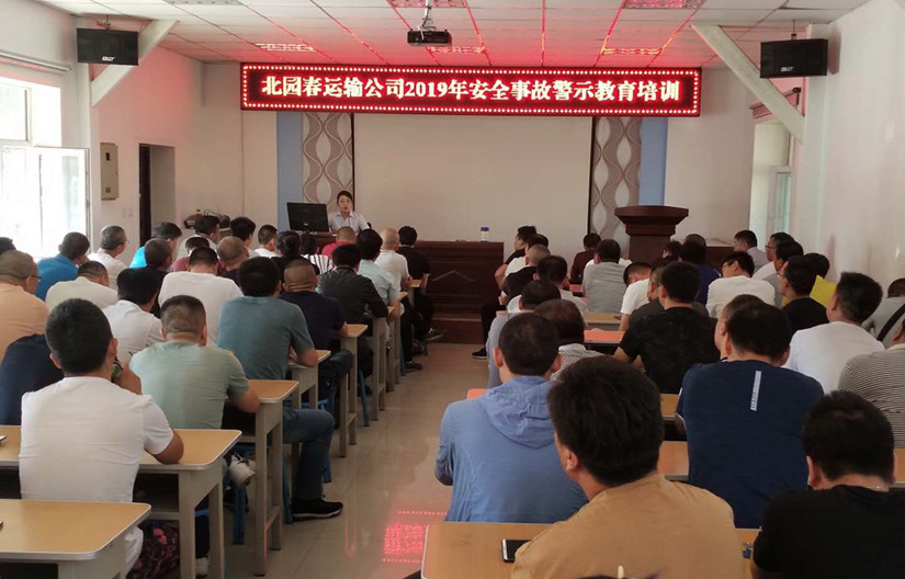 1567399797168706.jpg 图为:运输公司组织驾驶员安全警示培训_副本.jpg