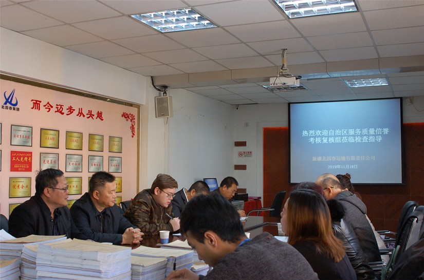 1575451310306072.jpg 运输公司迎接自治区督查组考核_副本.jpg