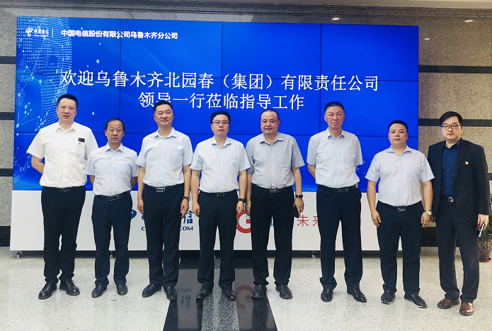 1591074913365168.png 图为:北园春集团领导和电信分公司领导合影留念_副本.png