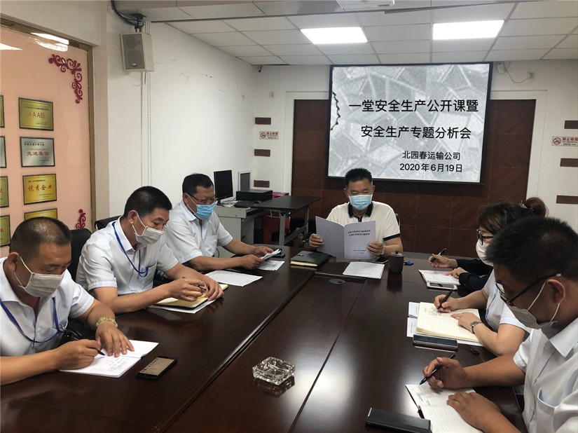 1593573870494605.jpg 图为:运输公司总经理钟庆芳带领管理人员召开安全分析会_副本.jpg