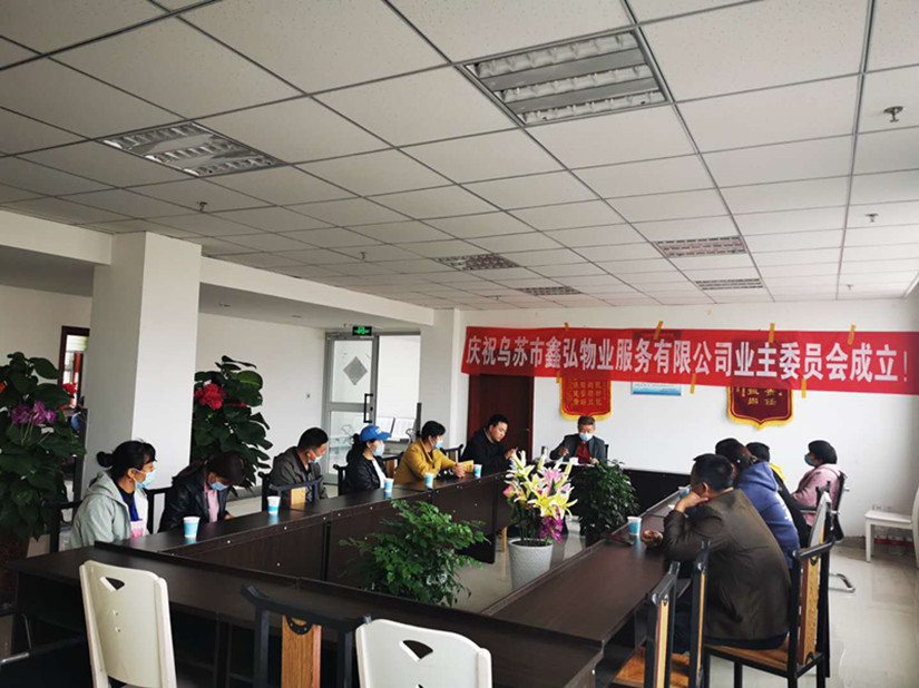 1604398765457108.jpg 图为:乌苏北园春市场第一次业主委员会会议_副本.jpg