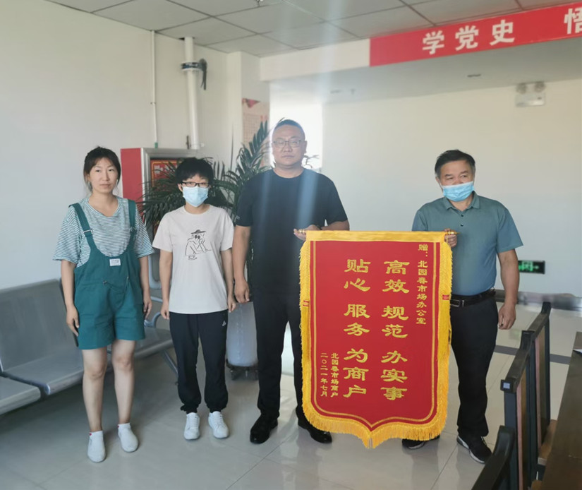 1630466053948748.jpg 图为:乌苏北园春市场商户送来锦旗_副本.jpg