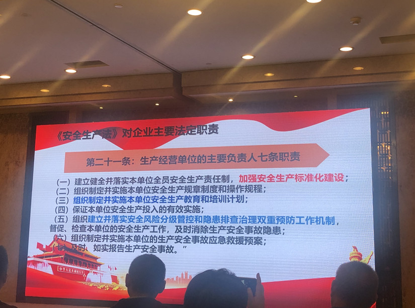 1695808679160937.jpg 图为:北园春集团参加安全生产教育培训(四.3)_副本.jpg